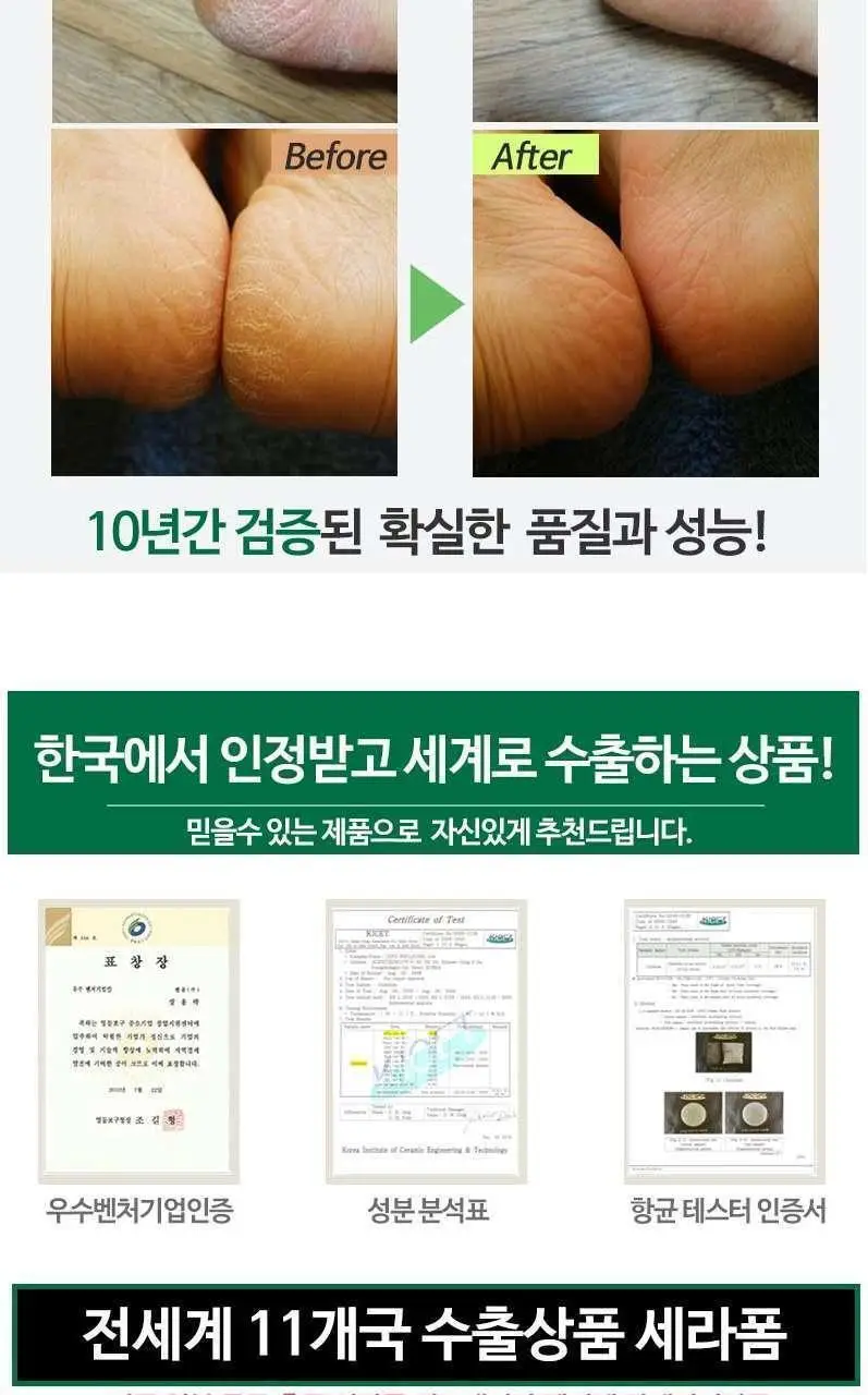 [발각질 제거] 세라폼 우드핸들 세라믹 풋파일 상세페이지 9